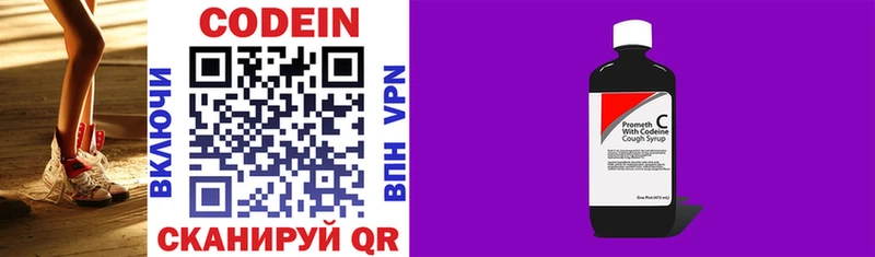 где купить   Тверь  Кодеиновый сироп Lean напиток Lean (лин) 