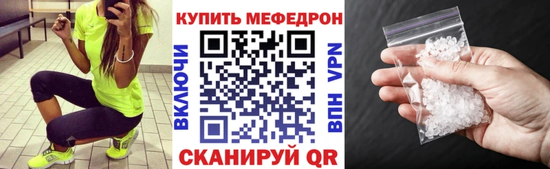 МЯУ-МЯУ мука  гидра ссылки  Тверь  наркошоп 