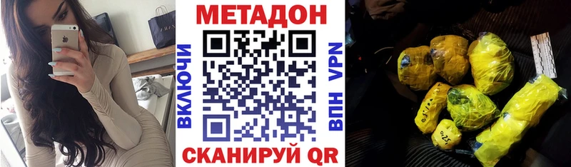 МЕТАДОН мёд  купить   Тверь 